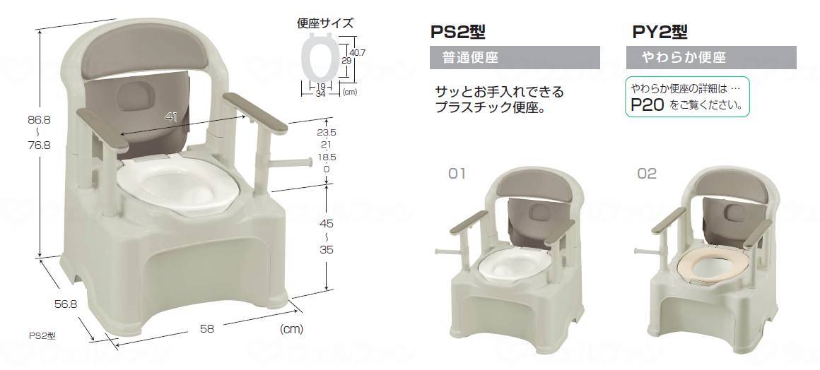リッチェルﾎﾟｰﾀﾌﾞﾙﾄｲﾚきらくＰY２型 ｸﾞﾚｰ やわらか