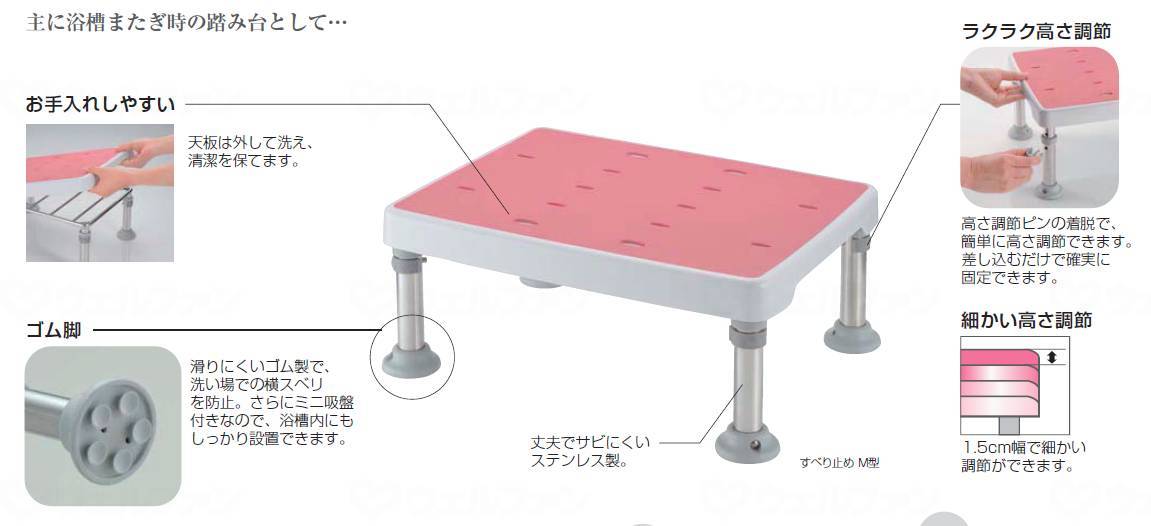 Richell bathtub stand with height adjustment and non-slip, pink, L-shaped