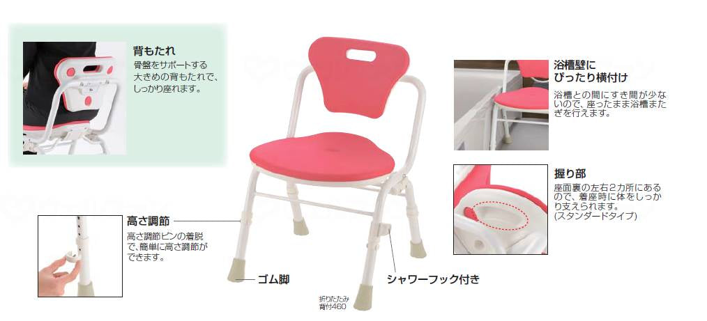 Richell Soft Shower Chair Cleo (Mold Resistant Plus) with backrest, pink, width 39cm