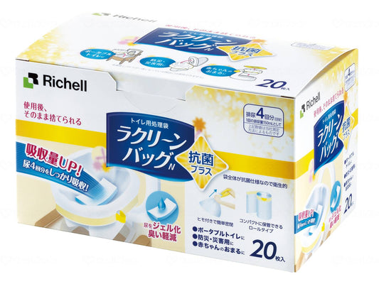 Richell La Clean Bag N (Antibacterial Plus) 20 pieces