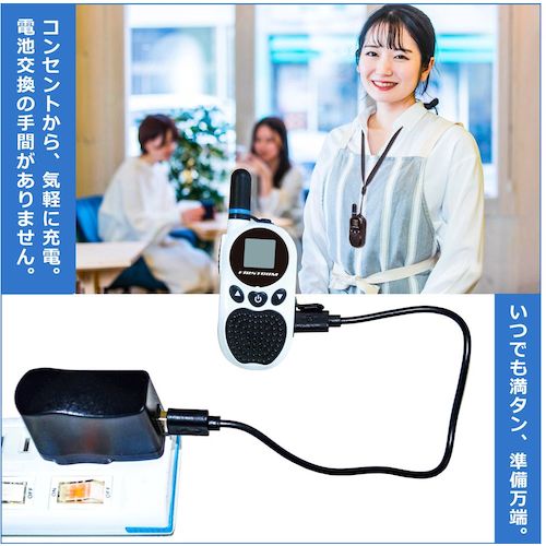 Ｆ．Ｒ．Ｃ．　日本製　超小型・特定小電力トランシーバー（ブラック）　FC-B203BK(W)　1 台