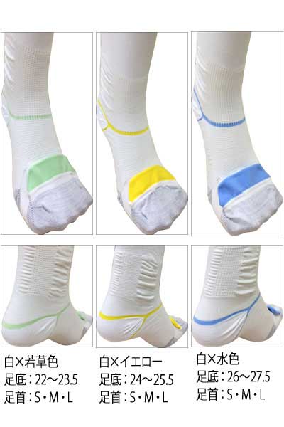 Surgical Knee Socks / MKS22S Ankle S Sole 22-23.5cm White x Light Green (2 pairs) 1 pair