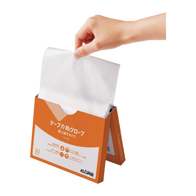 ケープ　介助グローブ　使い捨てタイプ / CK-498　50枚入　左右兼用　1 小箱