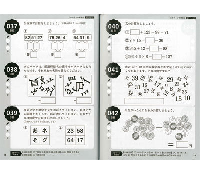 プロが監修！PHPの夢中になれる脳活本　死ぬまでボケない脳になる！1日1分脳トレ366 / 84439　1