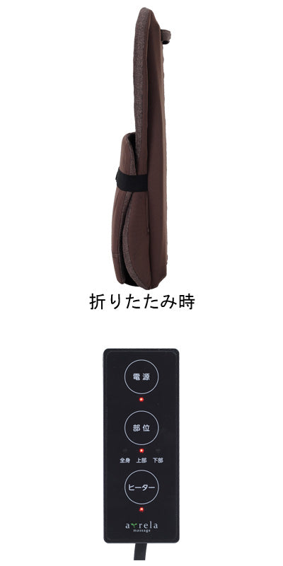 Seat Massager 2220 / MCR2220 1