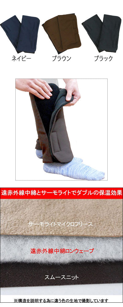 遠赤レッグウォーマー　ゆったりラクラクタイプ / MT-5000　ブラウン　2枚組　1 組