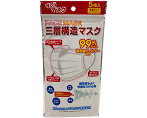 Protective mask / 5 pieces in 1 bag