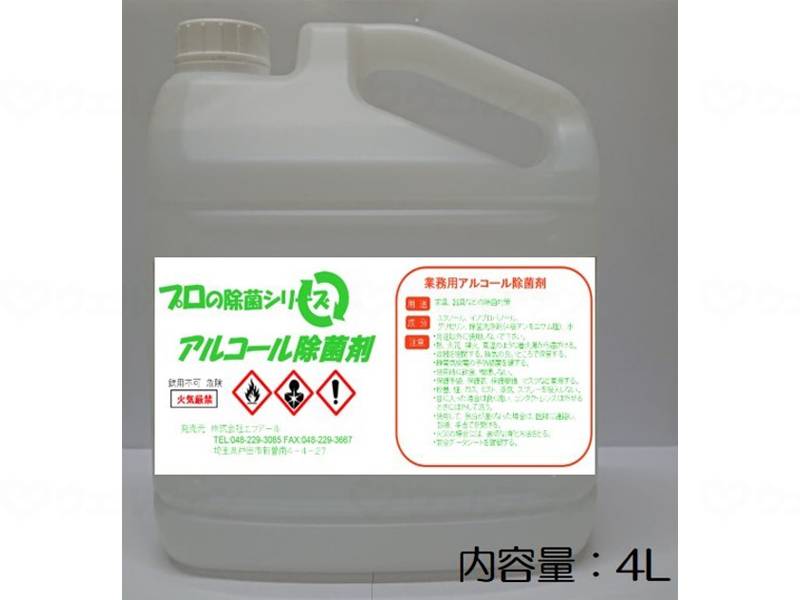 에후아르프로의 굿즈 시리즈 알루코르 제균제 코스 4L