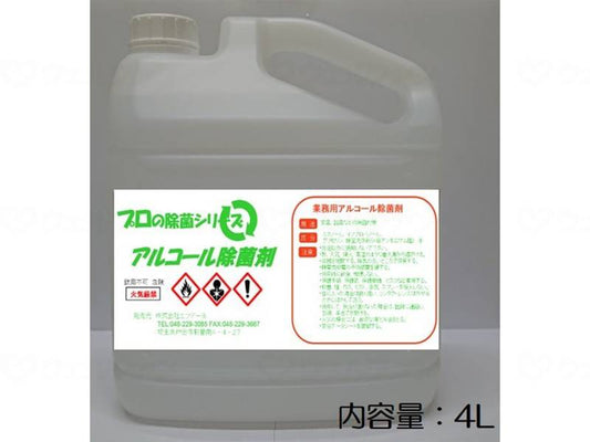 에후아르프로의 굿즈 시리즈 알루코르 제균제 코스 4L