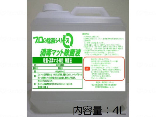 에프아르프로의 굿모닝 시리즈 변좌제균 클리너액 책 4L