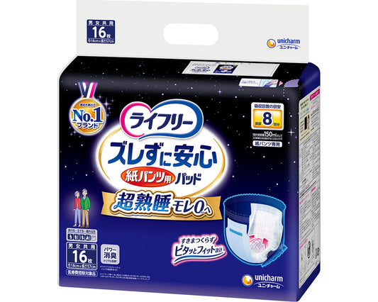 Lifree Incontinence Pads for Disposable Underpants, Stays in Place, Absorbs 8 Times / 56742 16 Pads, 1 Bag