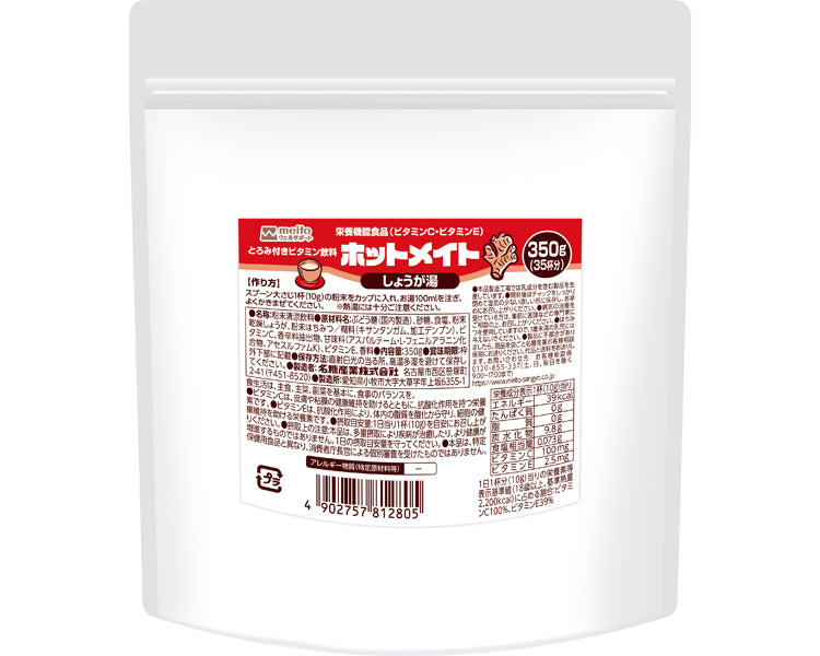 Hot Mate Ginger Tea / 350g 1 bag