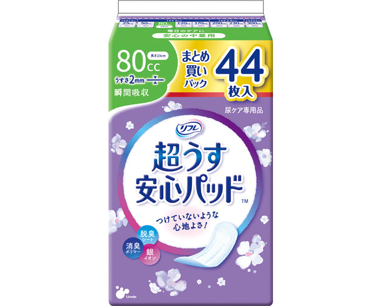 リフレ　超うす安心パッド　まとめ買いパック　80cc / 17965→18416　44枚　1 袋
