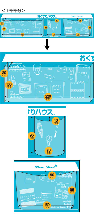 超特大！進化系取りラク3Dおくすりハウス抗菌DX / OH-MAX-1W4P　1 個