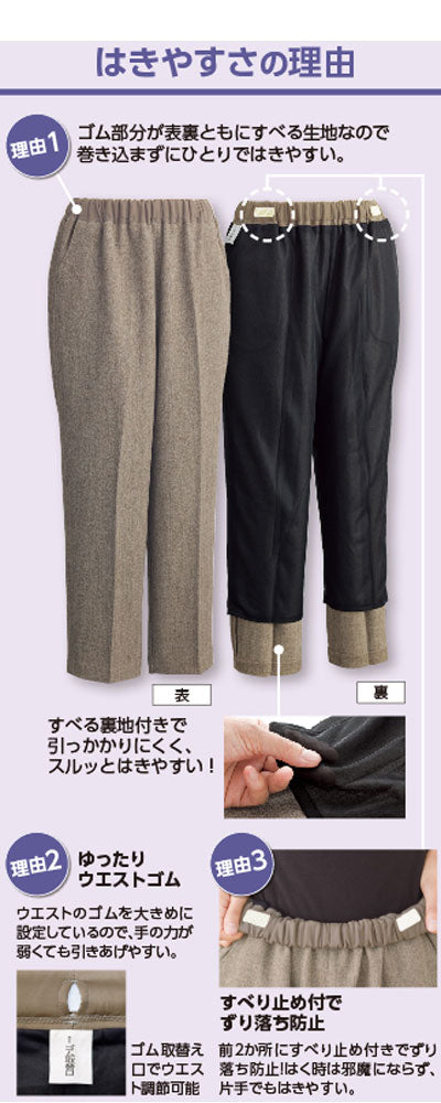 Butt Slip Pants for Women / 97560-12 L Black 1 pc