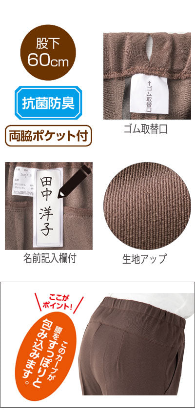 여성 스타일 케어 바지 / 97643-03 LL 모카 1 장