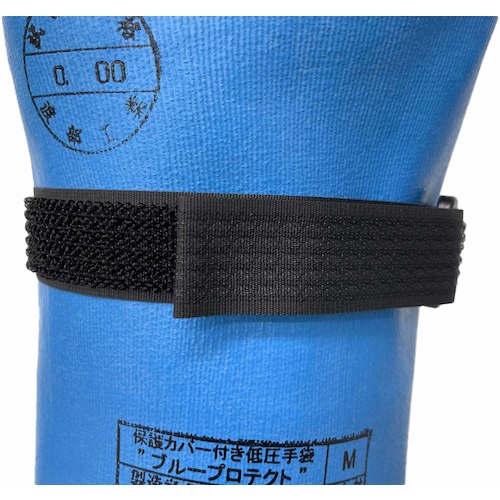 Watabe Insulated Gloves, Low Voltage Gloves with Protective Cover, Blue Protect L, 506-L, 1 Pair