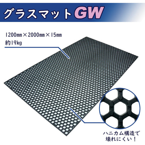 Hiroshima Kasei Glass Mat GW Black GRASS-GW-BK 1 sheet