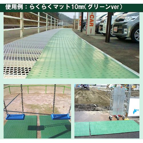 Hiroshima Kasei Easy Mat, Green, 10mm Thick, RAKU-T10-GR, 1 sheet