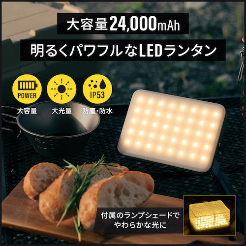 Owltech High light output/large capacity 24000mAh LED lantern with lampshade OWL-LPB24001LCA-GY 1 piece