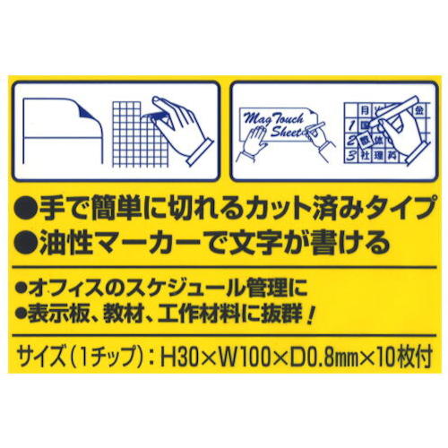 ＶＥＬＯＳ　マグタッチシート緑　カットタイプ　３０×１００ｍｍ　１０片　MN-3010GR　1 袋