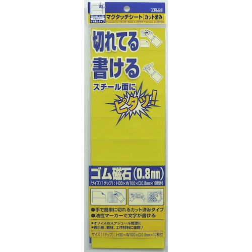 ＶＥＬＯＳ　マグタッチシート黄　カットタイプ　３０×１００ｍｍ　１０片　MN-3010YE　1 袋