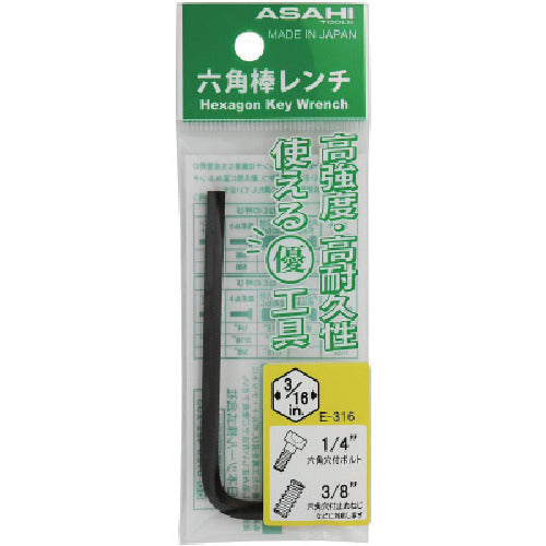 ASH Hexagonal Wrench Inch (Polyethylene Bag) 3/16 E-316 1 Piece