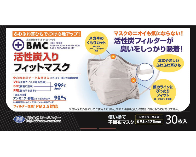 BMC 활성탄 포함 피트 마스크 / 30장입 1 작은 상자
