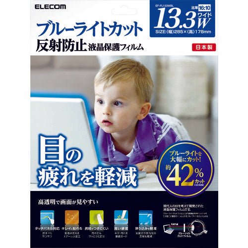 エレコム　ブルーライトカット液晶保護フィルム　EF-FL215WBL　1 枚