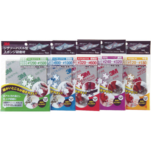 ３Ｍ　ジグソーパズル型スポンジ研磨材　極細目　（１枚＝１ＰＫ）　SPONGE JIG SF　1 枚