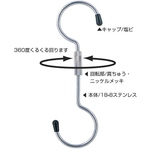 니사 체인 스테인레스 스틸 훅 20 × 340mm A-319 1 개