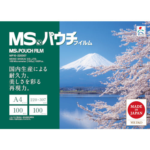 ＭＳ　パウチフィルム　ＭＰ１０−２２０３０７　（１００枚入）　MP10-220307　1 箱