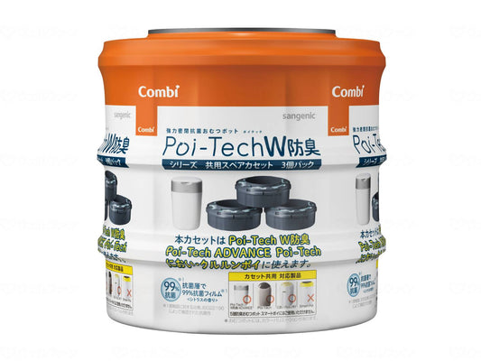 コンビウィズﾎﾟｲﾃｯｸｼﾘｰｽﾞ共用ｽﾍﾟｱｶｾｯﾄ　W防臭 3個ﾊﾟｯｸ