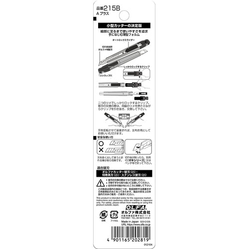 OLFA Cutter Knife A Plus Total Length 143.5mm 215B 1 pc
