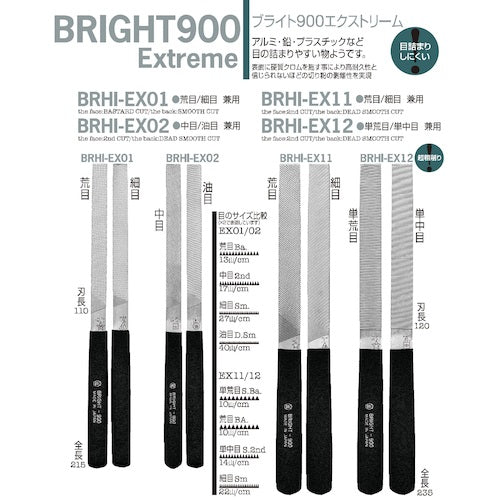 ツボサン　ブライト９００エクストリーム　５本型　平　荒目／細目　BRHI-EX01　1 本