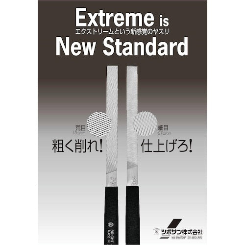 ツボサン　ブライト９００　エクストリーム　共柄　平　１５０ｍｍ　荒目／細目　BRHI-EX11　1 本