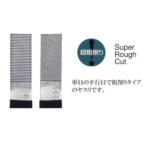 ツボサン　ブライト９００エクストリーム　共柄　平　１５０ｍｍ　単荒目／単中目　BRHI-EX12　1 本