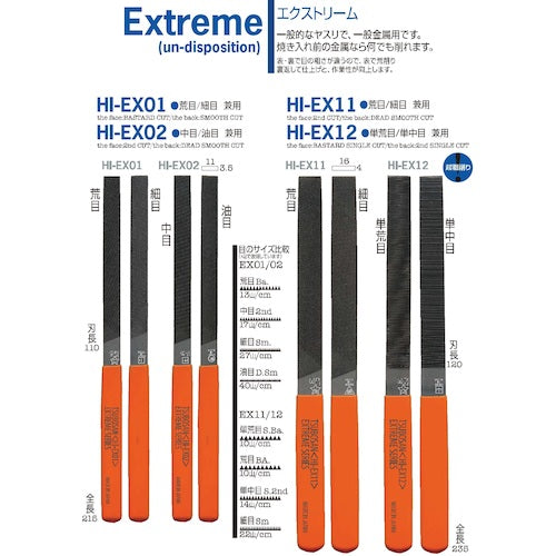 츠보산 익스트림 공편 평 150mm 거친 눈/세목 HI-EX11