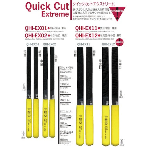 츠보산 퀵 컷 익스트림 5개형 평 중목/유목 QHI-EX02 1개