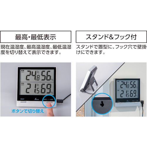 Shinwa Digital Thermo-Hygrometer Smart C Maximum/Minimum Indoor/Outdoor Waterproof External Sensor 73120 1 Unit