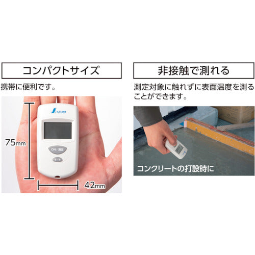 Shinwa Radiation Thermometer A-2 Mini with Clock and Indoor Temperature Display Variable Emissivity Type 73015 1 Unit