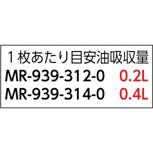 テラモト　吸油シート（裏地あり）４００×５００ｍｍ　　（１１０枚入）　MR-939-314-0　1 箱