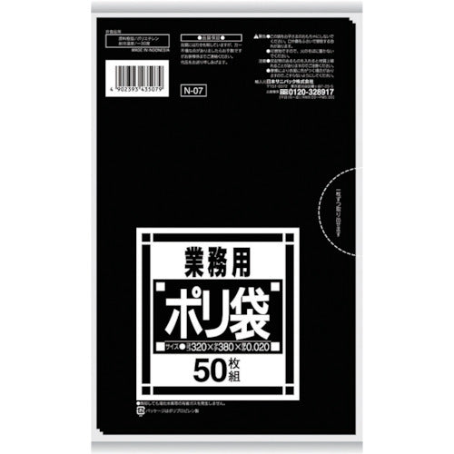 Sanipack N-07 위생용 블랙 50장 N-07 1봉