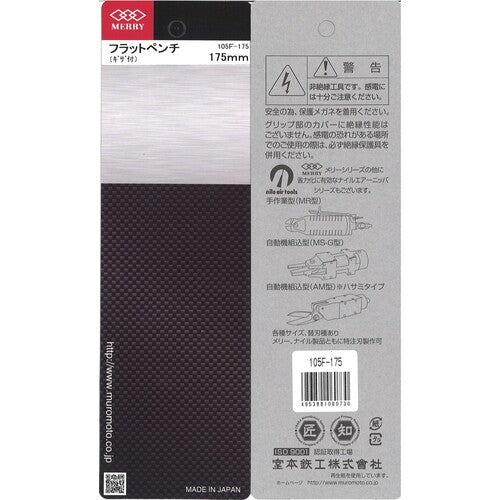 메리 플랫 펜치 175mm 105F-175 1 丁