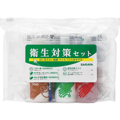 サラヤ　衛生対策セットＮ　42393　1 Ｓ