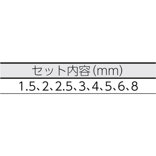 エイト　六角棒スパナ　ボールポイント　エキストラロング　セット　BHS-8　1 Ｓ