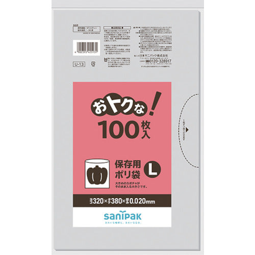 サニパック　Ｕ−１３おトクな！保存用ポリ袋Ｌ透明　１００枚　U-13-CL　1 袋