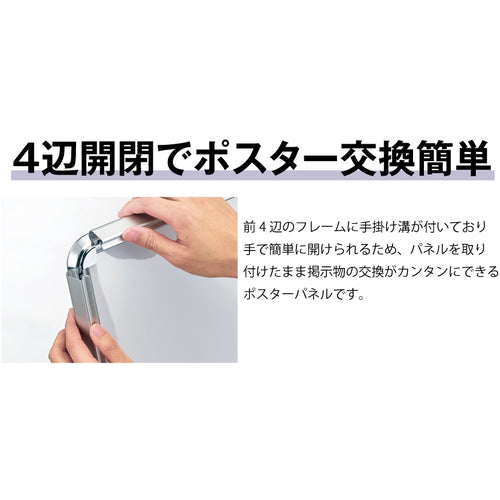 シンエイ　ポスターグリップＰＧ−３２Ｒ屋内用シルバー艶有Ａ３サイズ　PG32R-A3AGI　1 枚