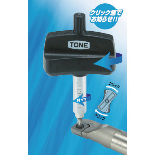 ＴＯＮＥ　トルクグリップ０．６Ｎｍ　TG0.6　1 本