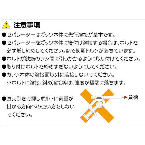 KS Rebar Fixture KS Guts 32W (welded type) 0334024 1 piece